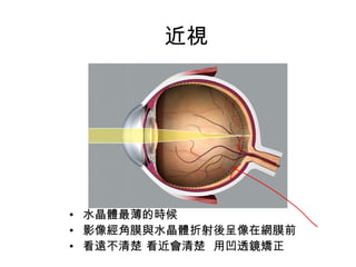 醫學工程概論101 1