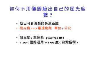 醫學工程概論101 1