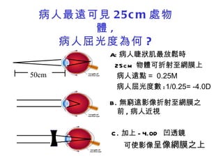 醫學工程概論101 1