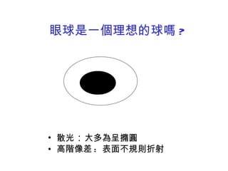 醫學工程概論101 1