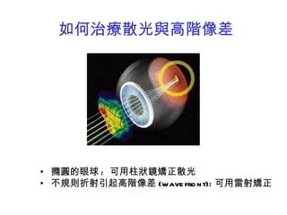 醫學工程概論101 1