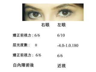 醫學工程概論101 1