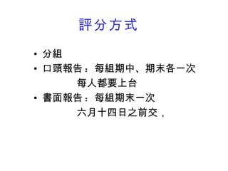 醫學工程概論101 1