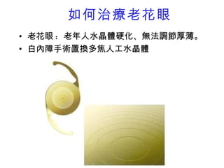 醫學工程概論101 1