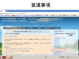醫學工程概論101 1