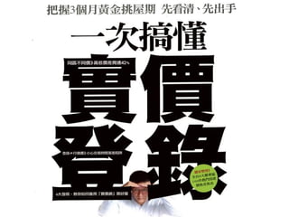 2012.10.25_商業周刊