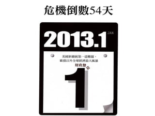 2012.1.08_商業周刊