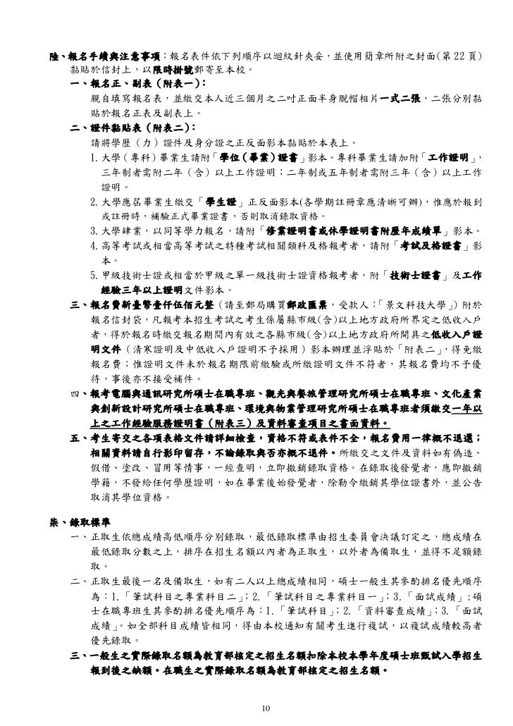 成大碩士班報名 在職進修碩士班 Packdk