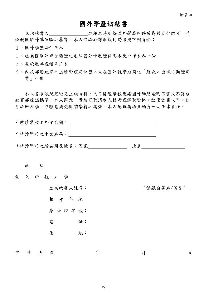 101æ™¯æ–‡ç§'å¤§ç¢©å£«ç­æš¨ç¢©å£«åœ¨è·å°ˆç­æ‹›ç