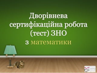 математики  