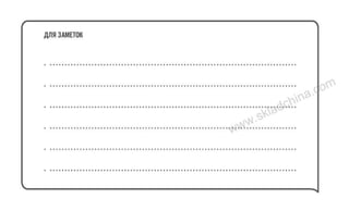 101 совет от гандапаса