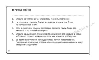 101 совет от гандапаса