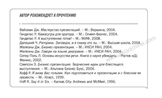 101 совет от гандапаса