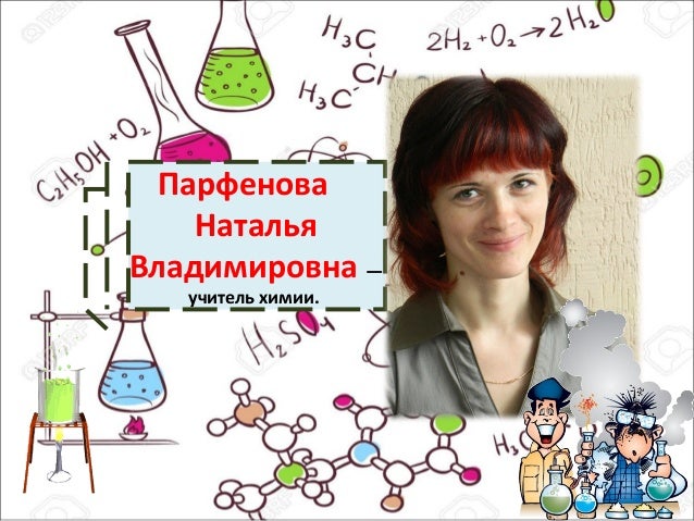 Академия либрика. Учитель химии. Требуется учитель химии. Требуется учитель химии. Профессия учитель химии.