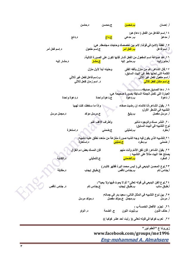 المهارات اللغوية 101 عرب الطبعة السادسة فليكس Price In Saudi Arabia Jarir Saudi Arabia Kanbkam