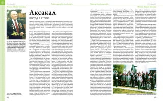 Нижегородские татары № 10 (1) 2017 г