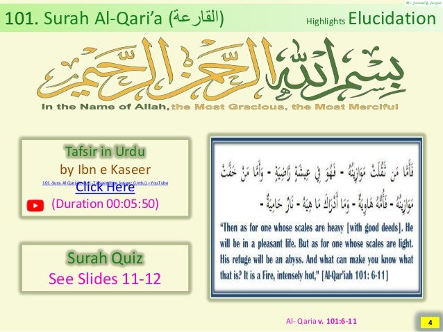 Al Quran Chapter 101 Surah Al Qariah Catastrophe Striking Calamit Al Quran Chapter 101 Surah Al Qariah Catastrophe Striking Calamit