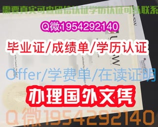 一比一原版温德斯海姆应用科学大学毕业证成绩单如可办理