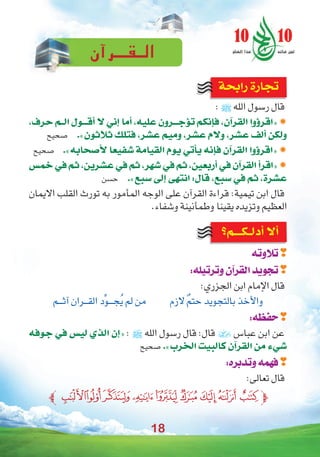 10في10لمن فاته الحج