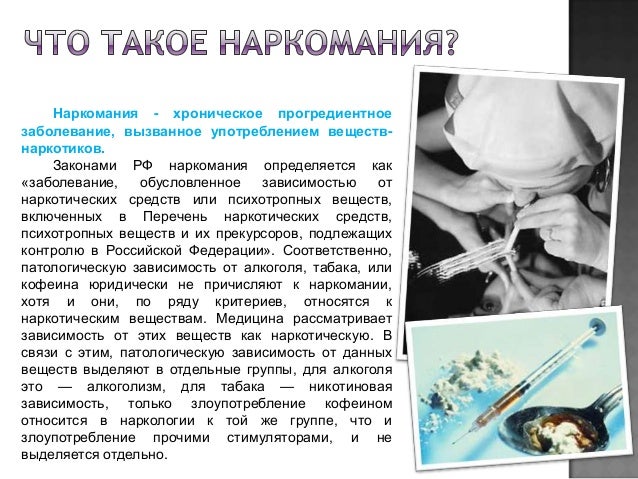 Слоганы про наркотики Слоганы про наркотики о марихуане