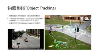 (Object	Tracking)
• u
• u Video
Tracking 3
• (Optical	Flow)
 