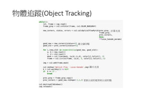 (Object	Tracking)
1
 