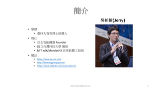 •
• ”
•
• Founder
•
• MIT	edX/MandarinX
•
• https://www.ap-mic.com
• http://dataology.blogspot.tw
• https://www.linkedin.com/in/jerry2012/
(Jerry)
dsjerry2017@gmail.com 2
 