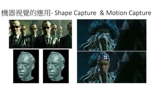 - Shape	Capture		&	Motion	Capture
 