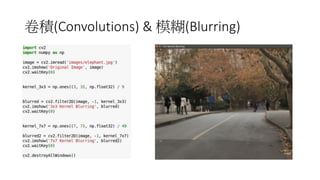(Convolutions)	& U (Blurring)
 