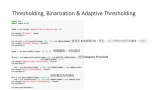 Thresholding,	Binarization &	Adaptive	Thresholding
127 0 255
U o
Adaptive Threshold
y
 