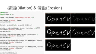 (Dilation)	&	 (Erosion)
Kernel
 