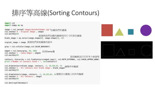 (Sorting	Contours)
Canny
 