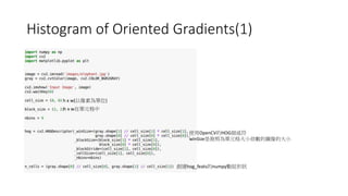 Histogram	of	Oriented	Gradients(1)
h	x	w( )
h	x	w
OpenCV HOG
winSize
hog_feats numpy
 