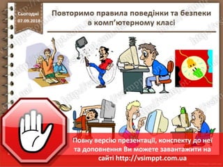 Урок 10 для 10 класу - Основи статистичного аналізу даних. Пошук та збір наборів даних. Соціальні аспекти масштабного аналізу даних