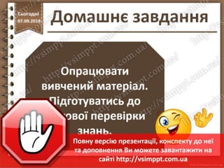 Урок 10 для 10 класу - Основи статистичного аналізу даних. Пошук та збір наборів даних. Соціальні аспекти масштабного аналізу даних
