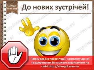 Урок 10 для 10 класу - Основи статистичного аналізу даних. Пошук та збір наборів даних. Соціальні аспекти масштабного аналізу даних
