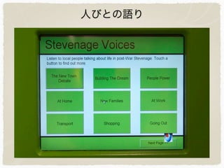 人びとの語り
 