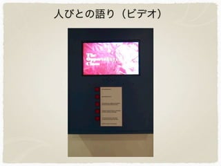 人びとの語り（ビデオ）
 