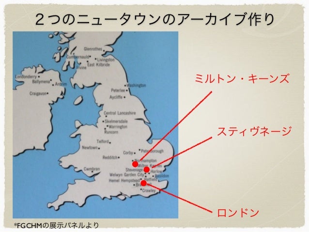 101007海外ニュータウンの地域アーカイブ・プロジェクト101007海外ニュータウンの地域アーカイブ・プロジェクト