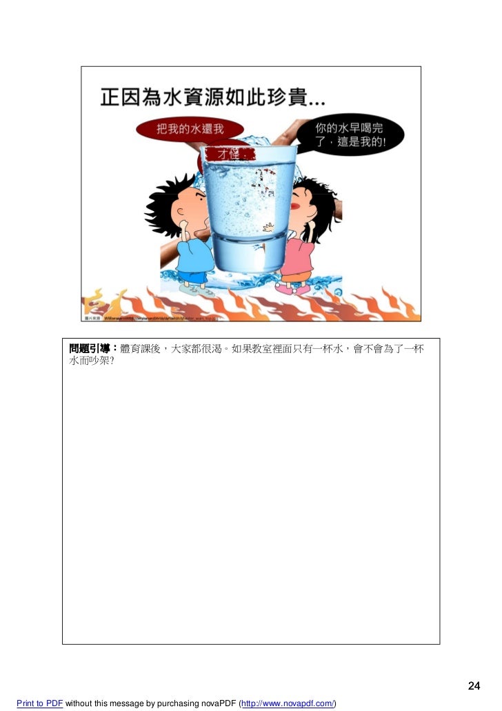 水去哪兒了 水去哪兒了