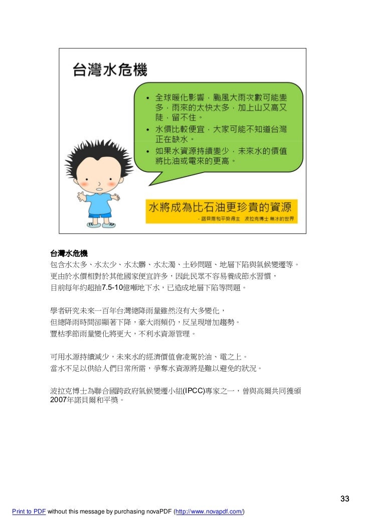 水去哪兒了