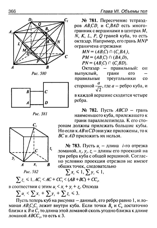 Диагональ куба равно 13. Диагональ куба равна корень из 48.