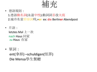 101年10月上課筆記