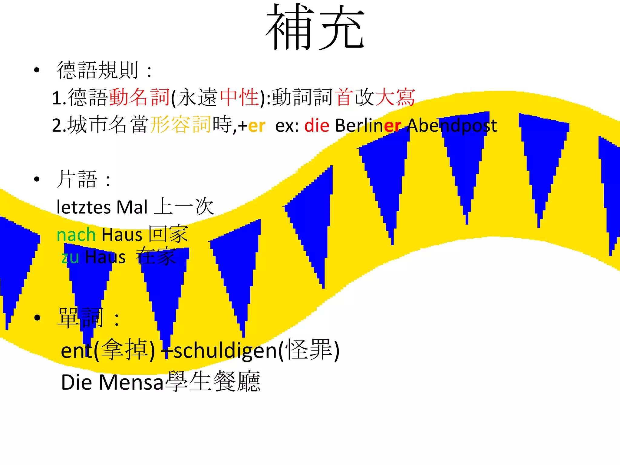 101年10月上課筆記