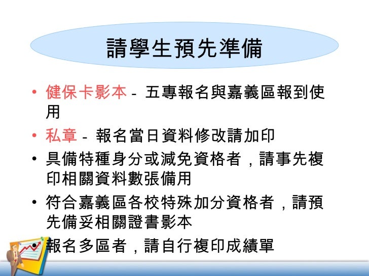 國立嘉義農業專科學校 维基百科 自由的百科全书