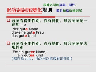 Herr 查上課筆記 Herr 查上課筆記