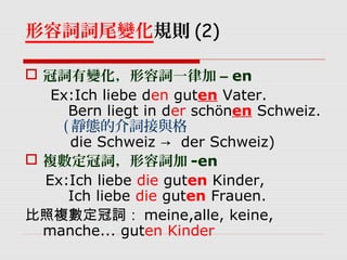 Herr 查上課筆記 Herr 查上課筆記