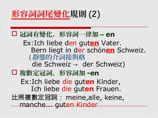 Herr 查上課筆記