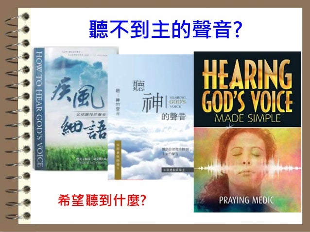 約翰福音10 章 Slobo