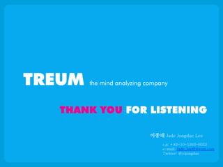 이종대 Jade Jongdae Lee
c.p: +82-10-5393-6052
e-mail: Jade_lee@treum.com
Twitter: @yijongdae
 